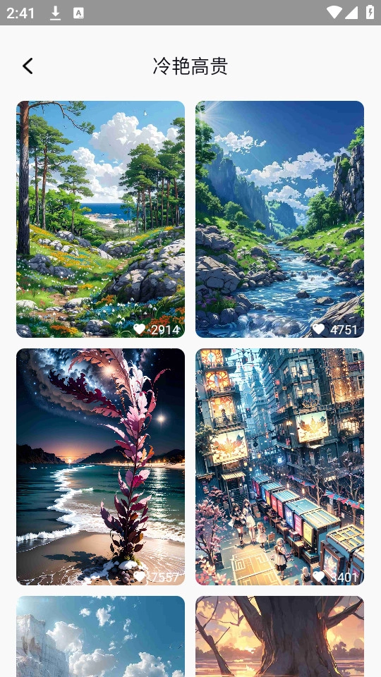 纸梦成真免费版图6