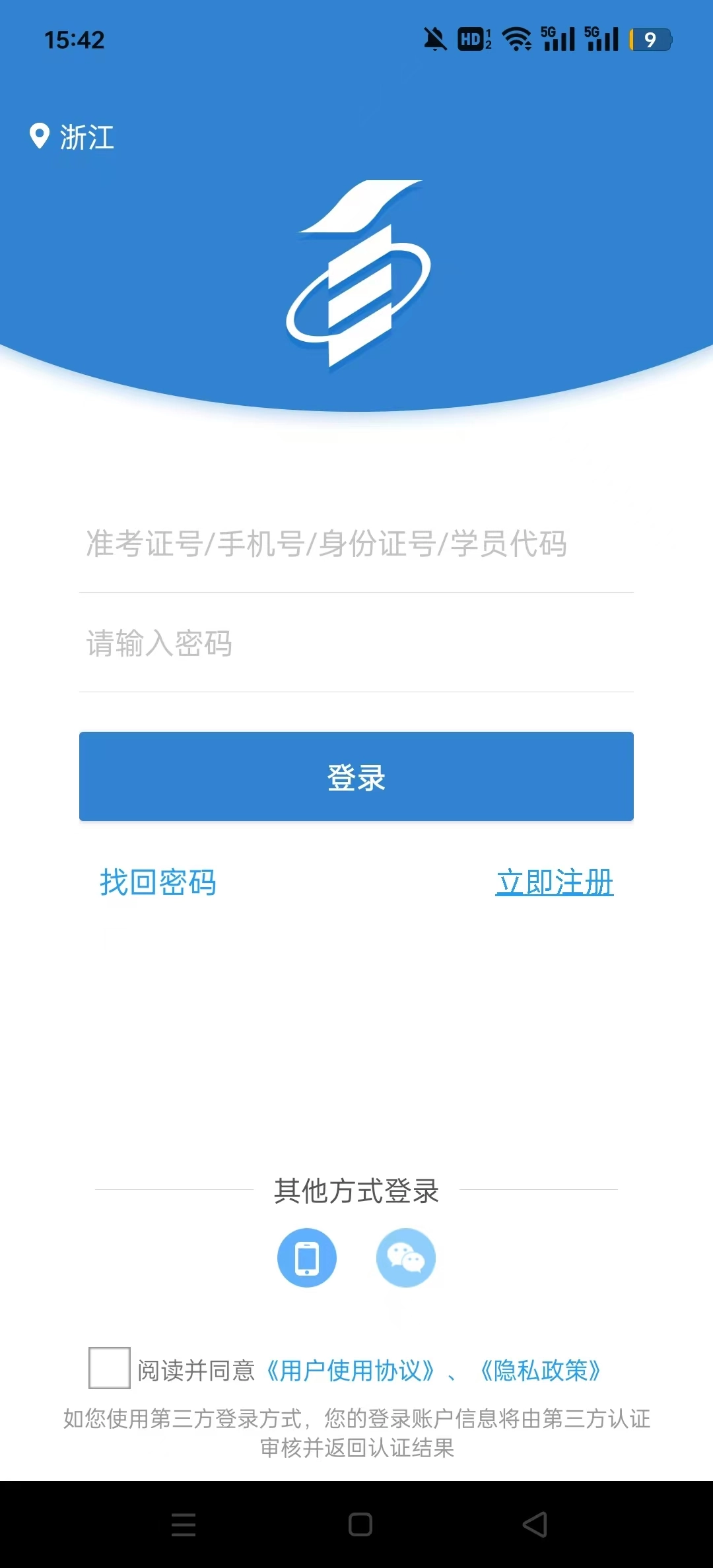 自考过程考核免费版图2