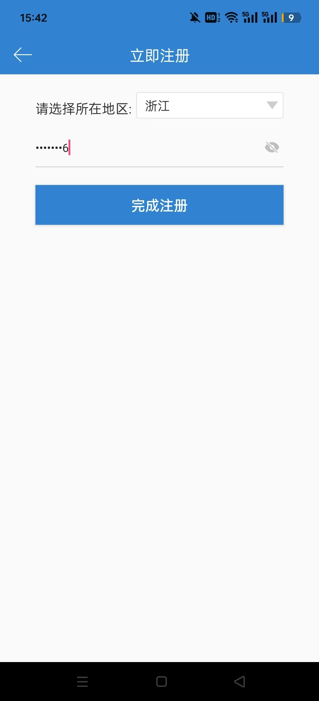 自考过程考核免费版图4