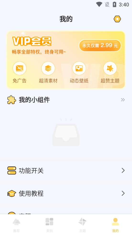 多多主题壁纸软件免费版图4
