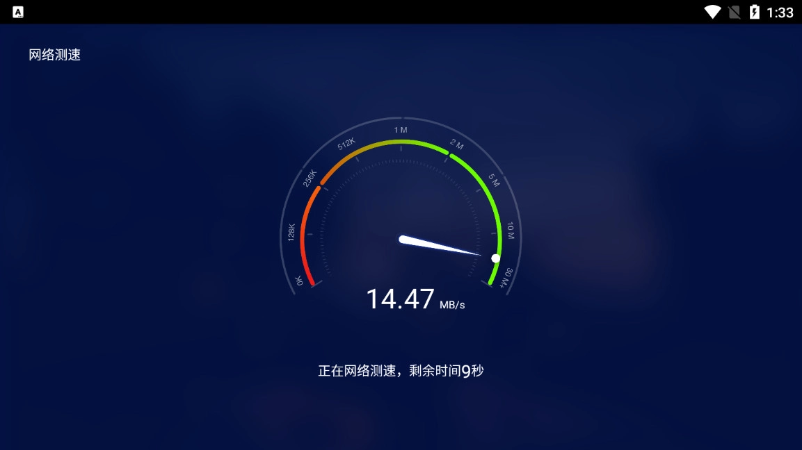 百度电视助手官方版图4