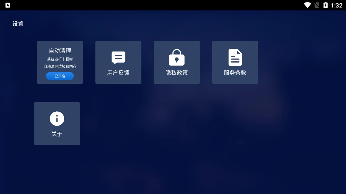 百度电视助手官方版图3