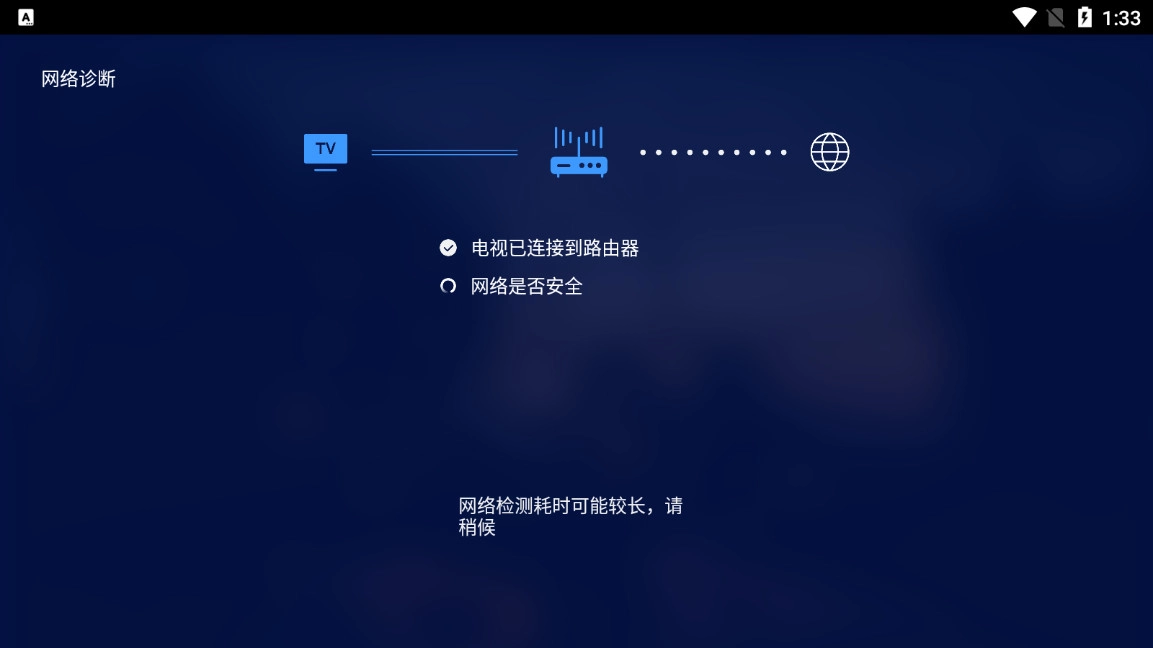 百度电视助手官方版图7