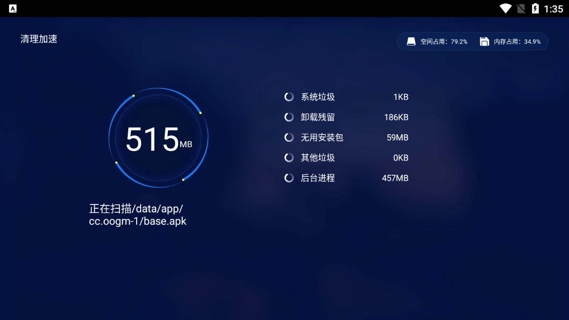 百度电视助手官方版图9