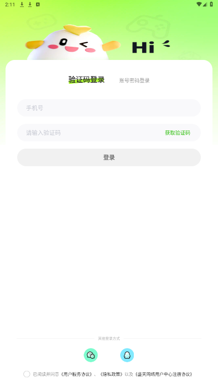 米特游官方正版图2