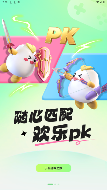 米特游官方正版图4