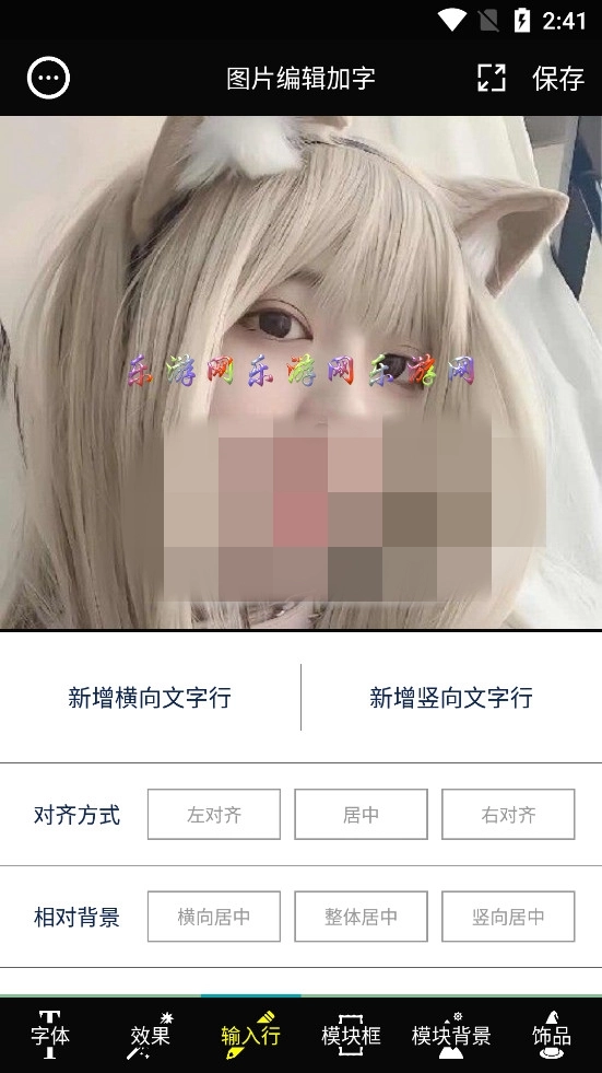 图片编辑加字安卓免费版图5