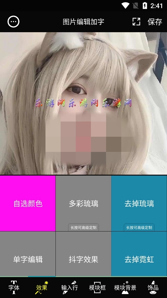 图片编辑加字安卓免费版图4