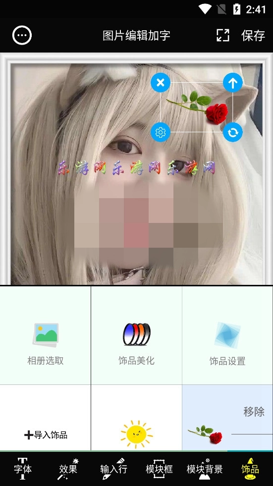 图片编辑加字安卓免费版图6