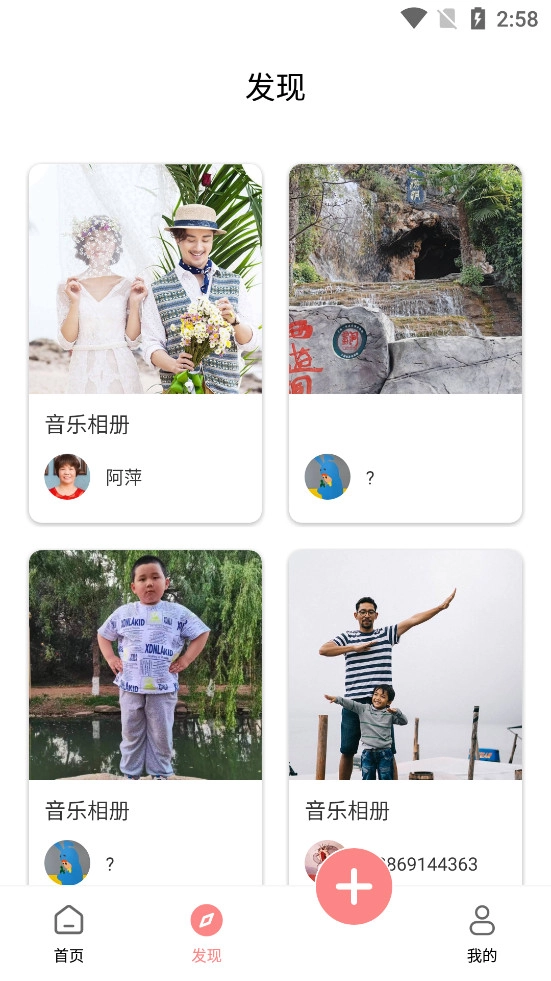 音乐相册制作软件最新免费版图3