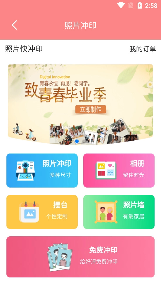音乐相册制作软件最新免费版图2
