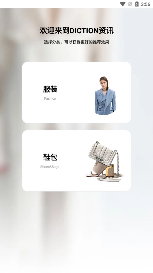 Diction通用版图4