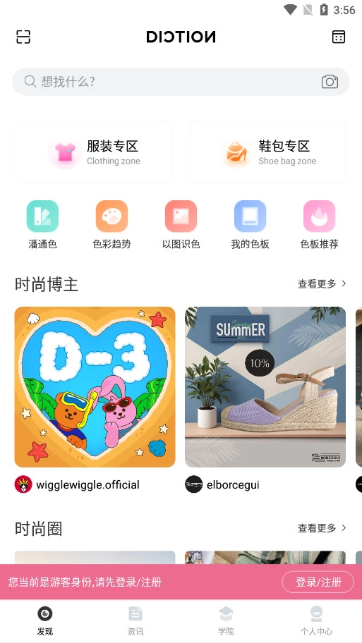 Diction通用版图2