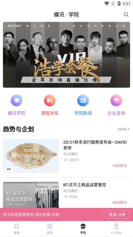 Diction通用版图8