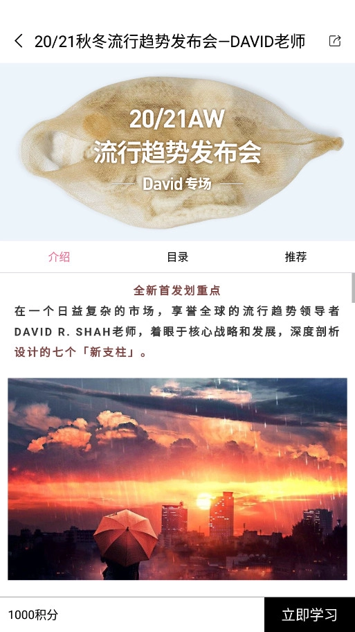Diction通用版图9
