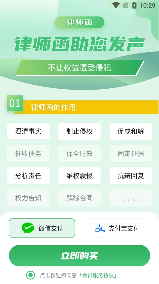 律师帮法律咨询官方正版图5