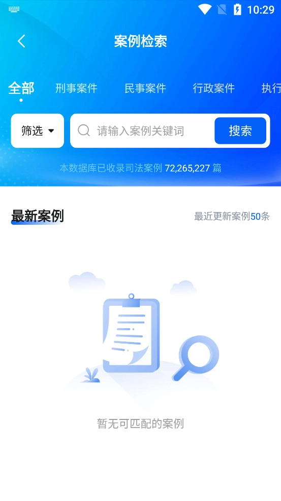 律师帮法律咨询官方正版图2