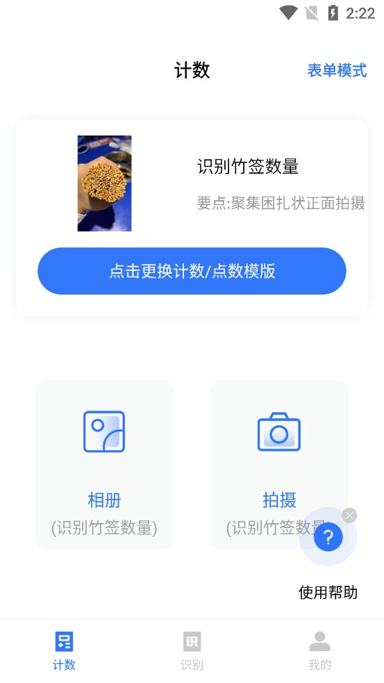 扫读软件原版图2