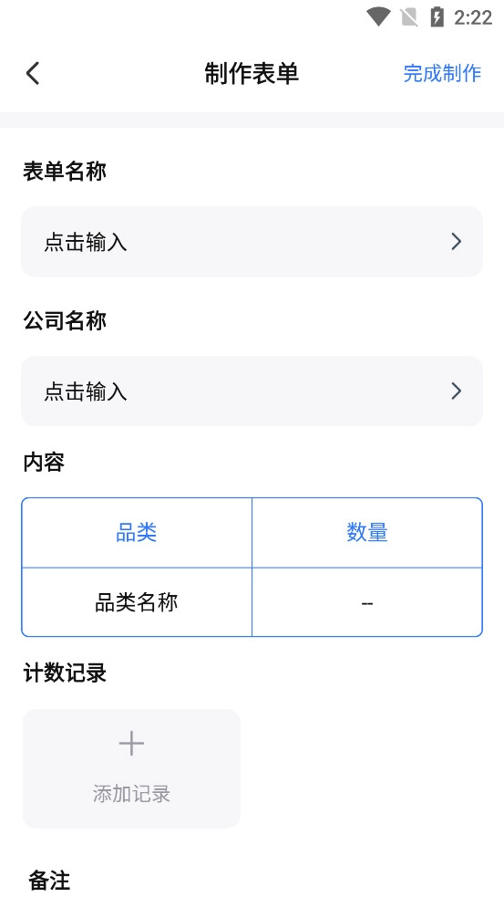 扫读软件原版图3