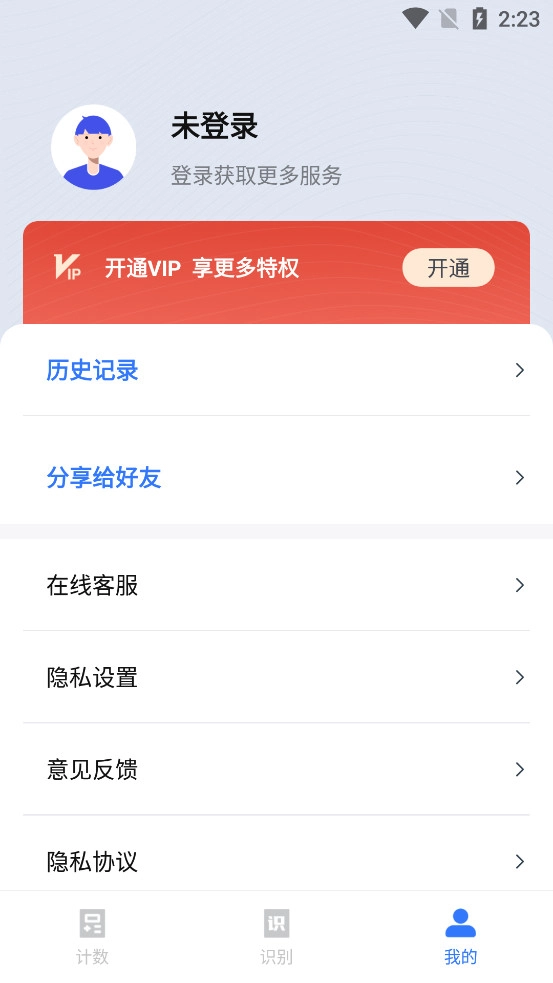 扫读软件原版图5