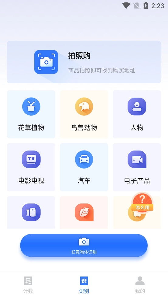 扫读软件原版图4