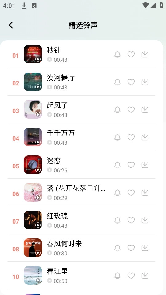 dj大全安卓版图2