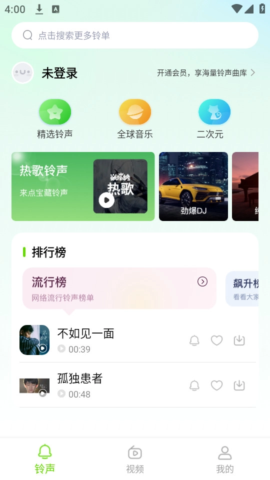 dj大全安卓版图4