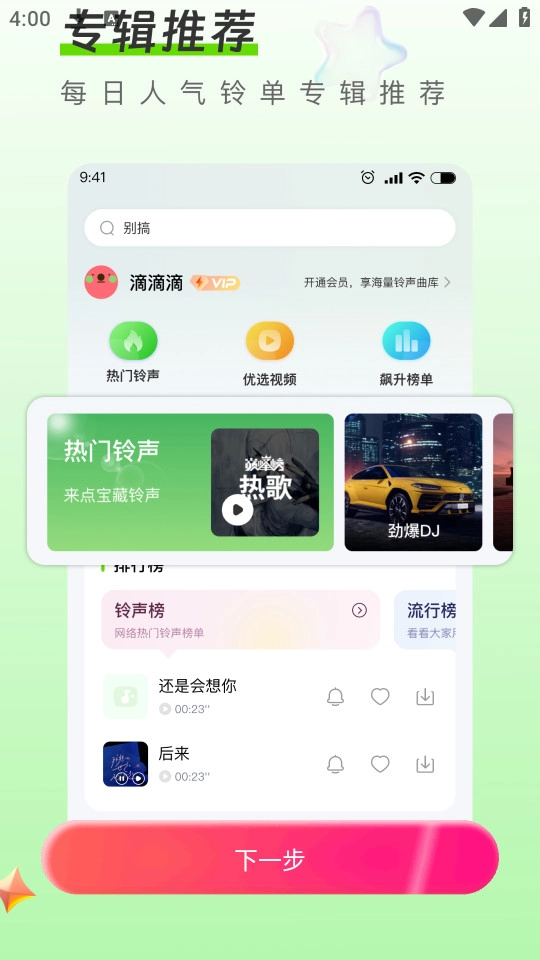 dj大全安卓版图3