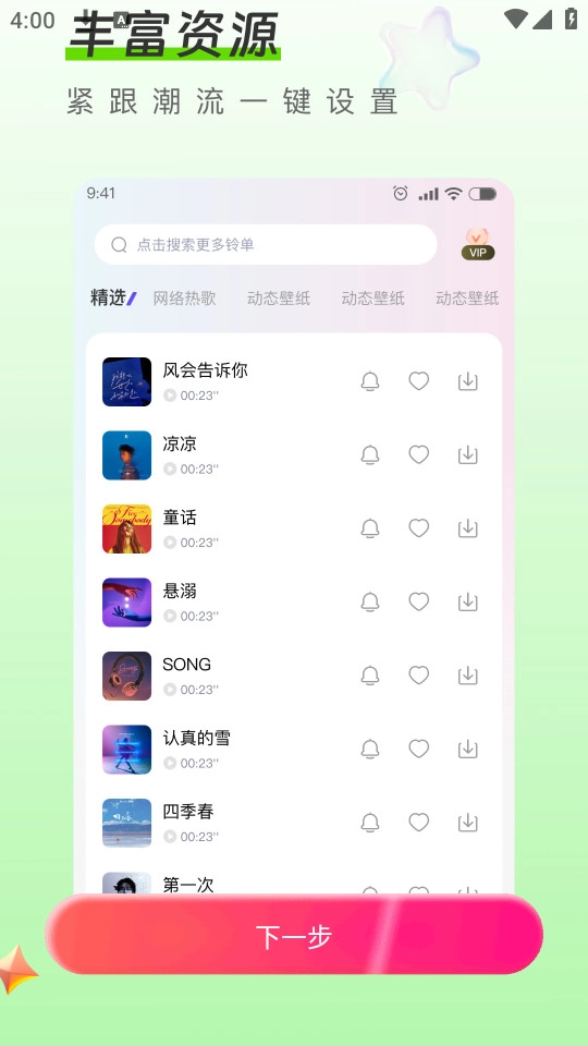 dj大全安卓版图8