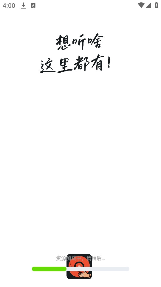 dj大全安卓版图6