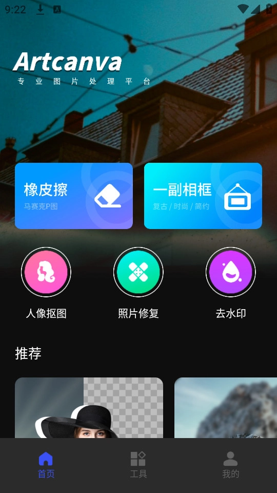 趣妙相机手机正版图5
