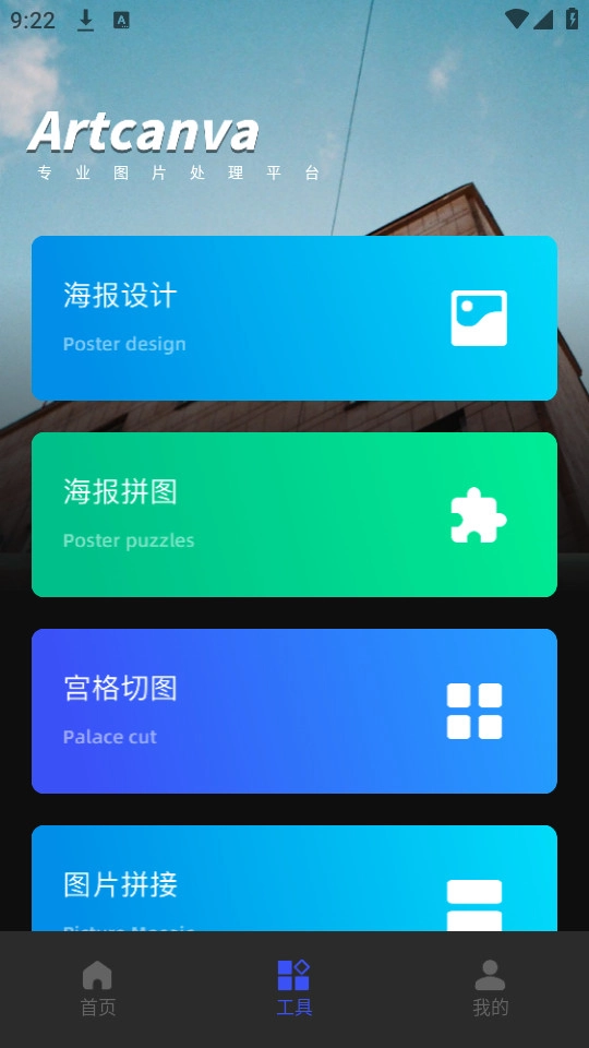 趣妙相机手机正版图4
