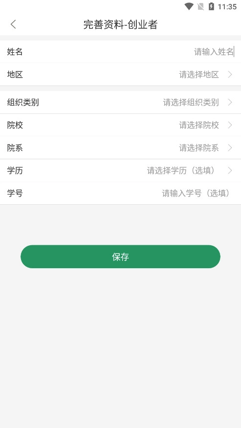 投智圈免费版图8