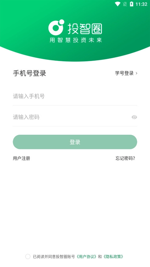 投智圈免费版图6