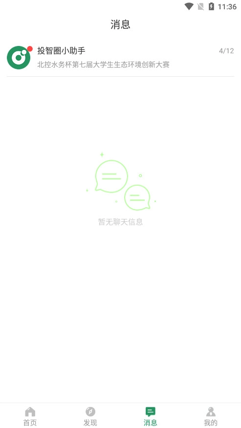 投智圈免费版图11