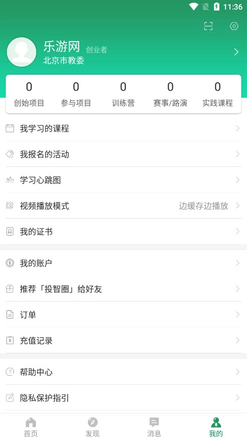 投智圈免费版图12