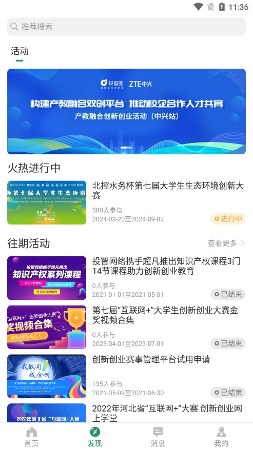 投智圈免费版图10