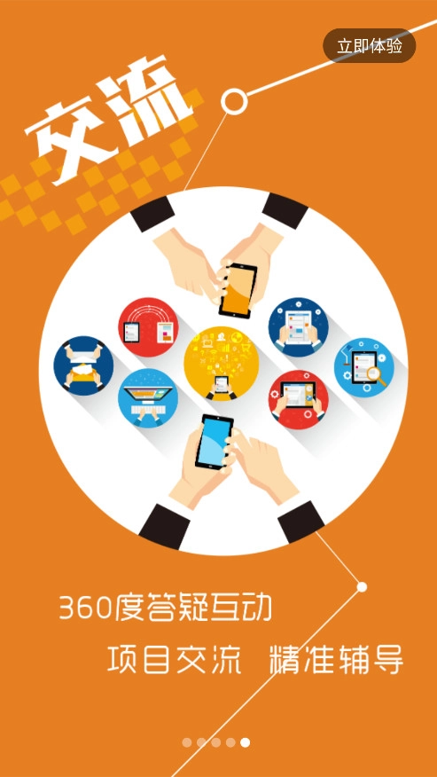 投智圈免费版图7