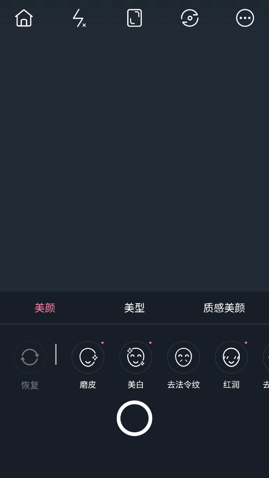 美颜滤镜相机通用版图2