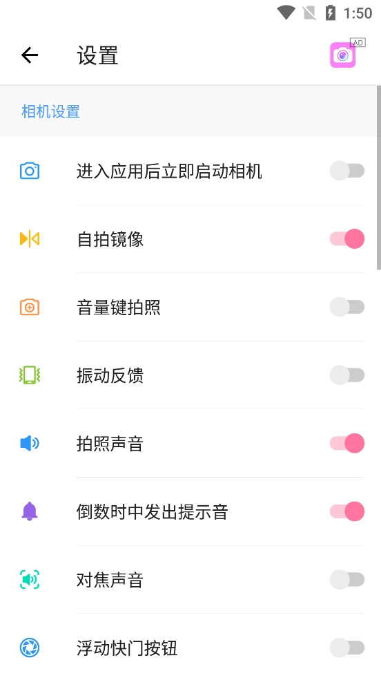 美颜滤镜相机通用版图6