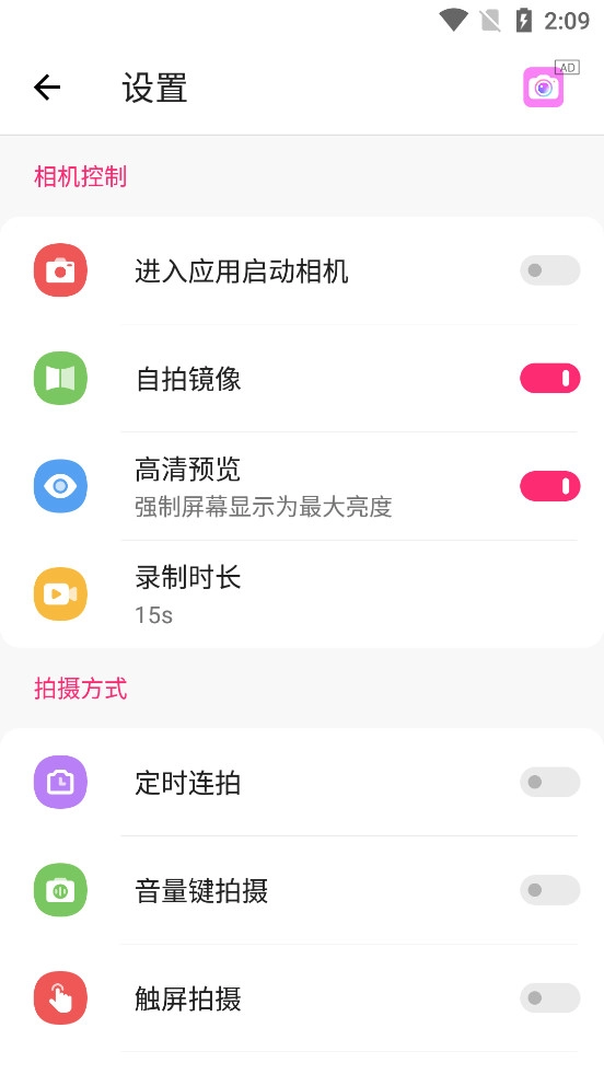美颜自拍相机无广告版图5