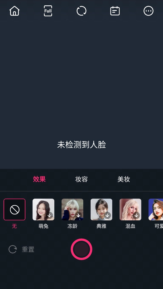 美颜自拍相机无广告版图4