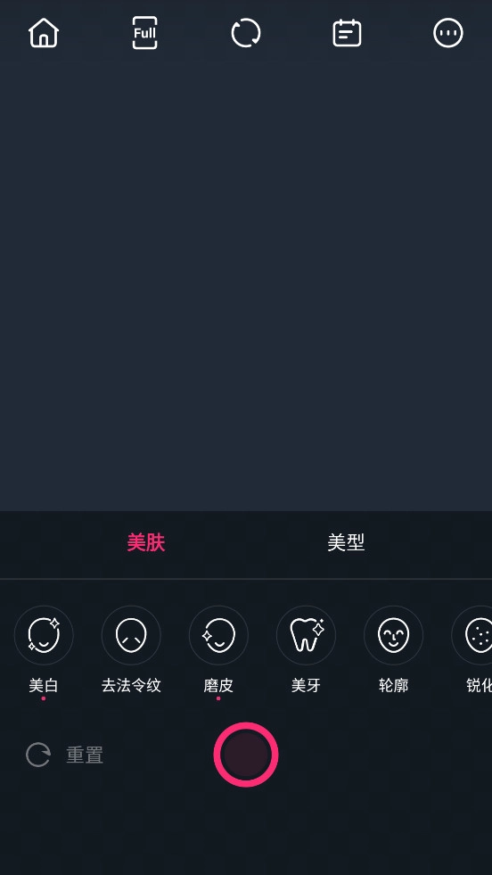 美颜自拍相机无广告版图3
