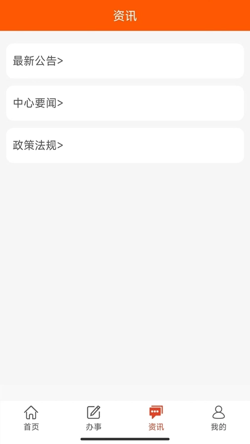 武汉住房公积金安卓直装版图2