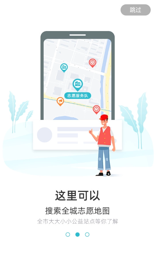 we志愿免费版图5