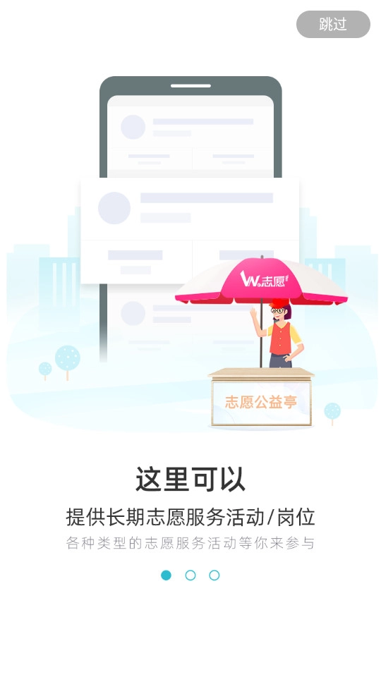 we志愿免费版图4