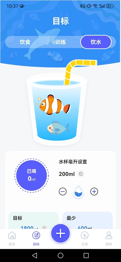跑步健身助手手机版图2