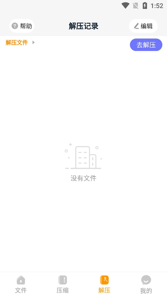 压缩包解压直装版图3