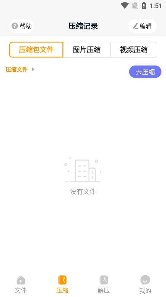 压缩包解压直装版图2