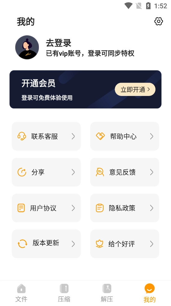 压缩包解压直装版图4